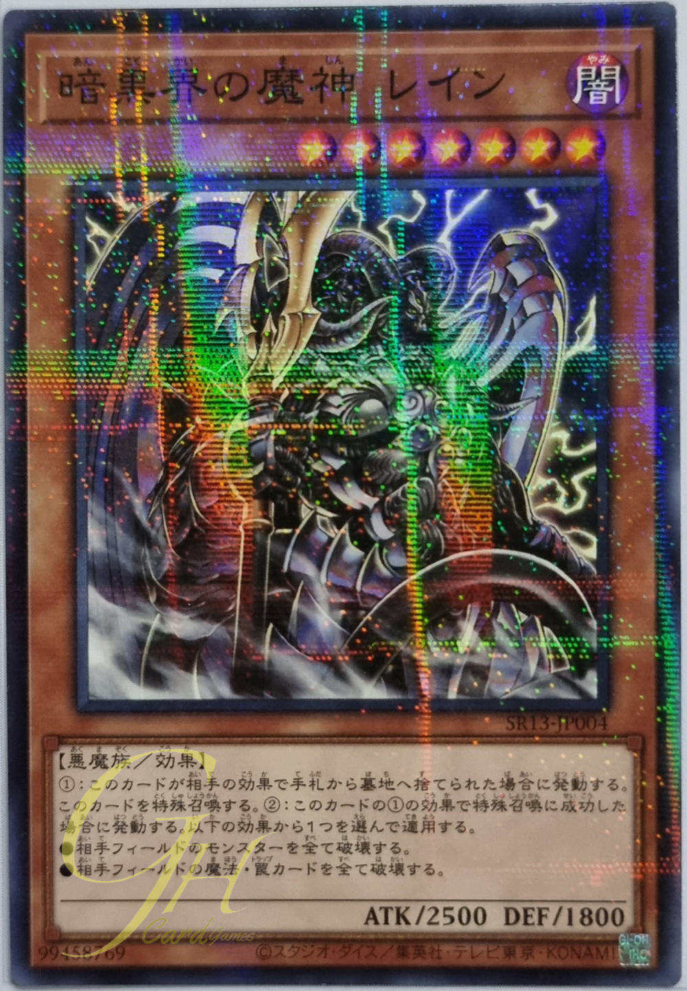 Yugioh [SR13-JP004] Reign-Beaux, Overlord of Dark World (Normal Parallel Rare)