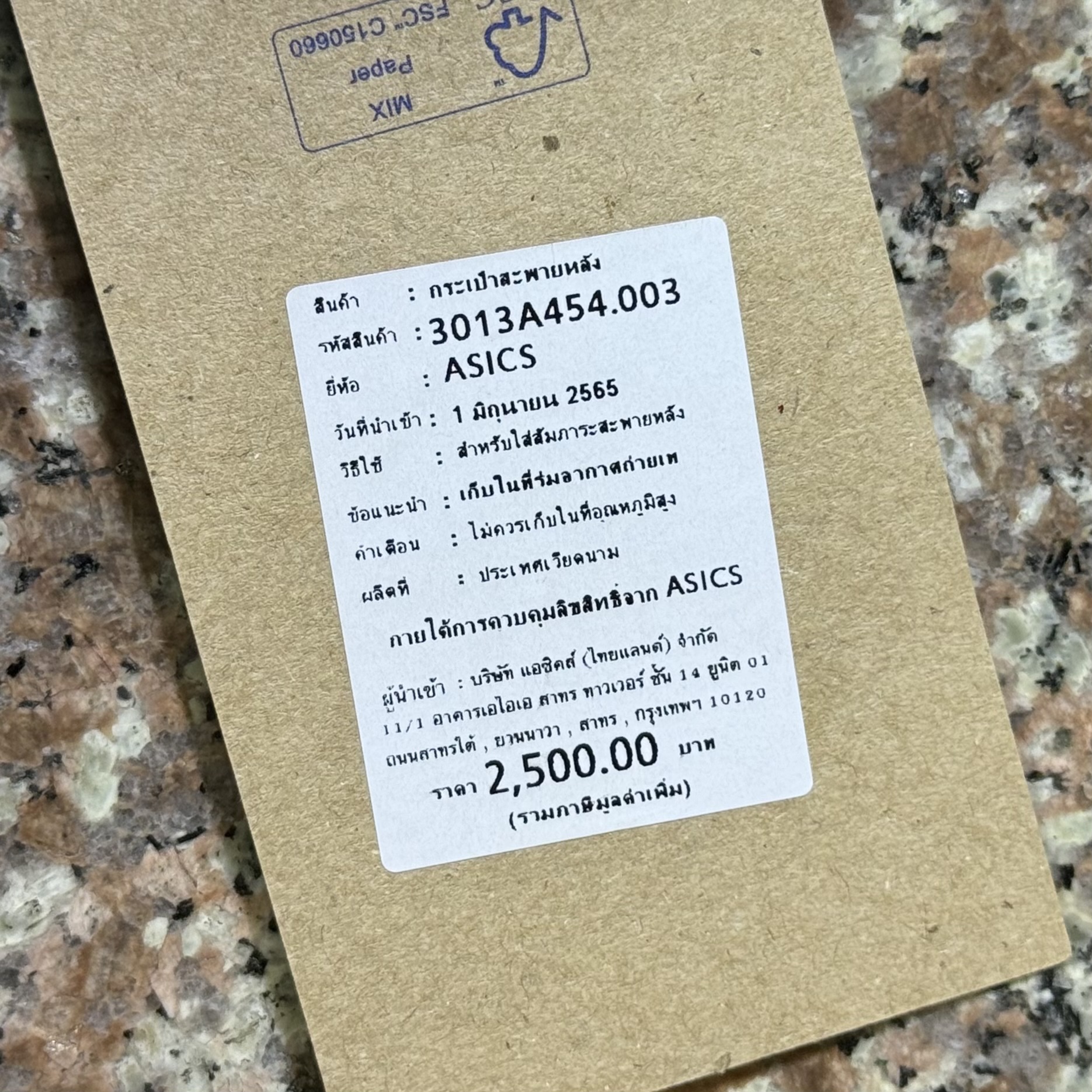 กระเป๋าวิ่ง ASICS Trail BackPack ‘BLACK’ (10L)