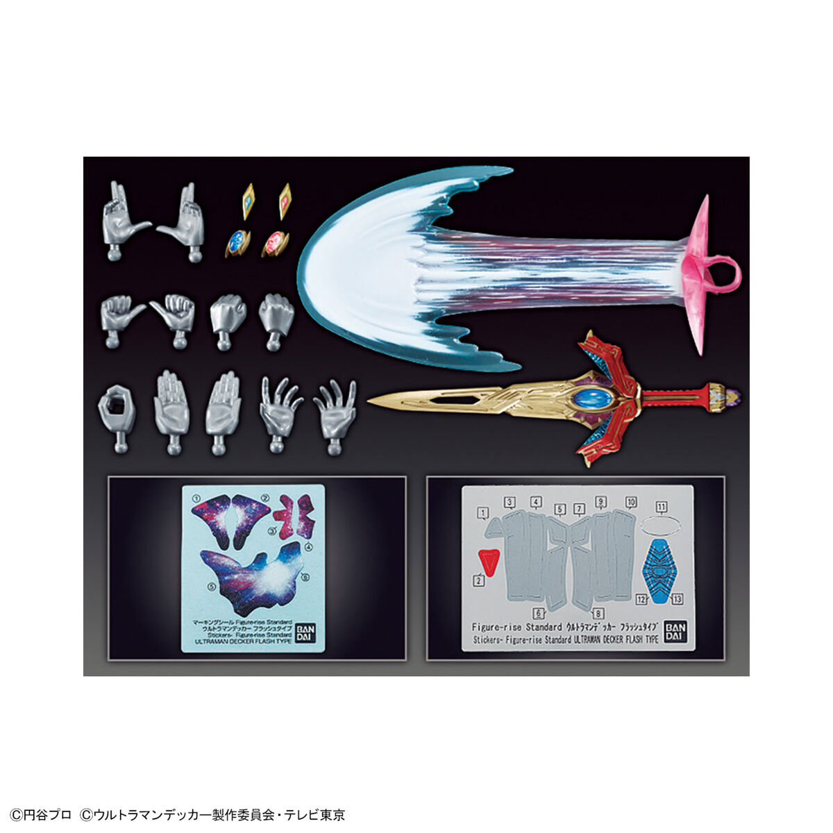 FIGURE-RISE STANDARD ULTRAMAN DECKER FLASH TYPE