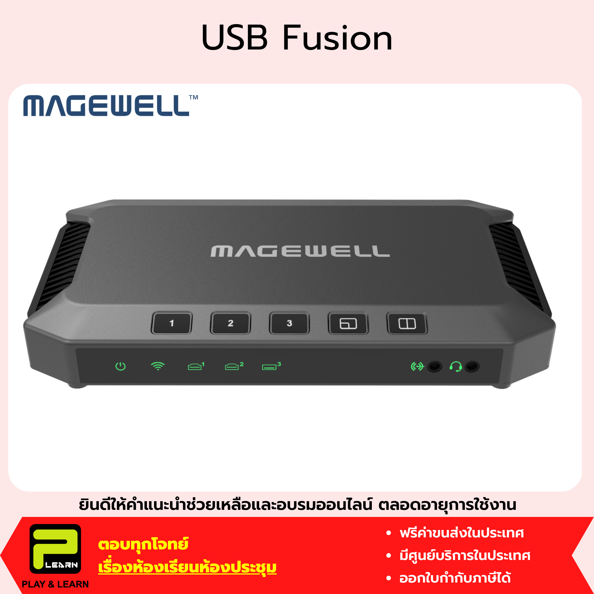 Magewell USB Fusion