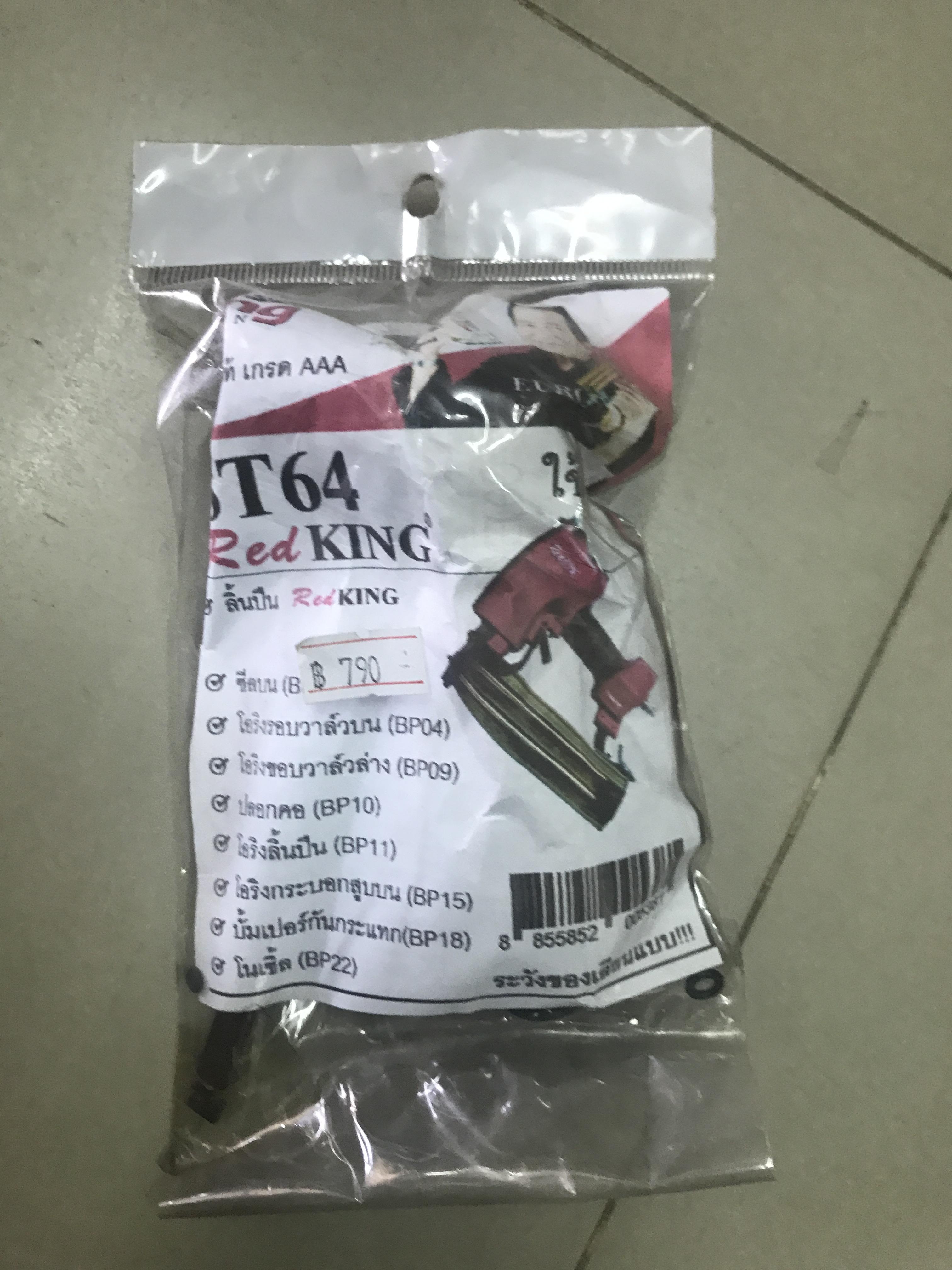 KING EUROX ชุดอะไหล่ ST64 KING EUROX