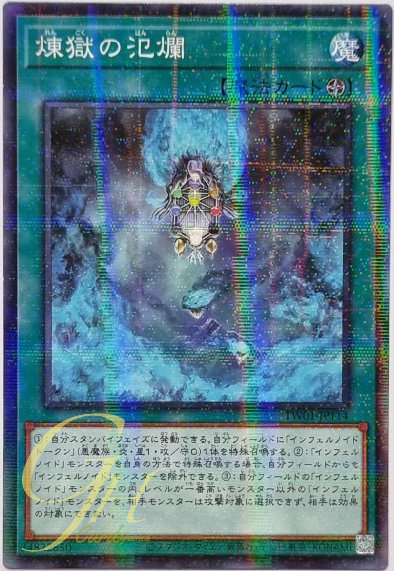 Yugioh [TW01-JP114] Void Expansion (Normal Parallel Rare)