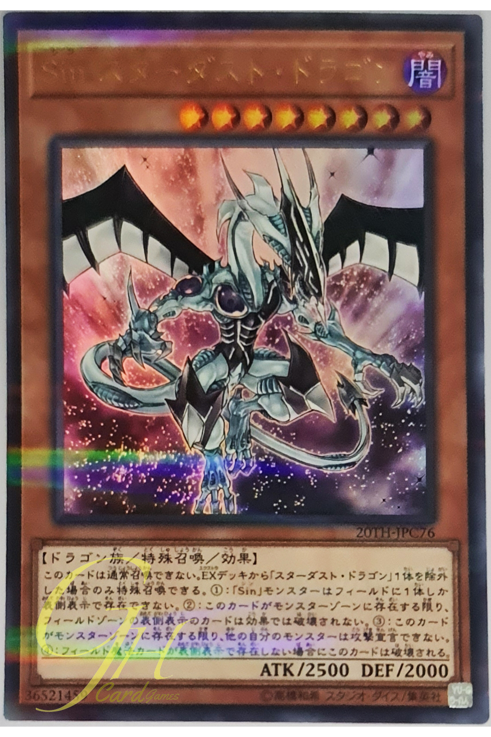 [20TH-JPC76] Malefic Stardust Dragon (Ultra Parallel Rare)