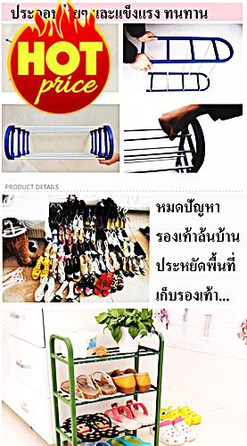 Click ชั้นวางรองเท้าสแตนเลส 4 ชั้น เฟอร์นิเจอร์ห้องโถงทางเดิน ที่เก็บรองเท้า รับประกัน ราคาถูก ส่งฟรีทั่วไทย รหัส CCC002 สีแดง