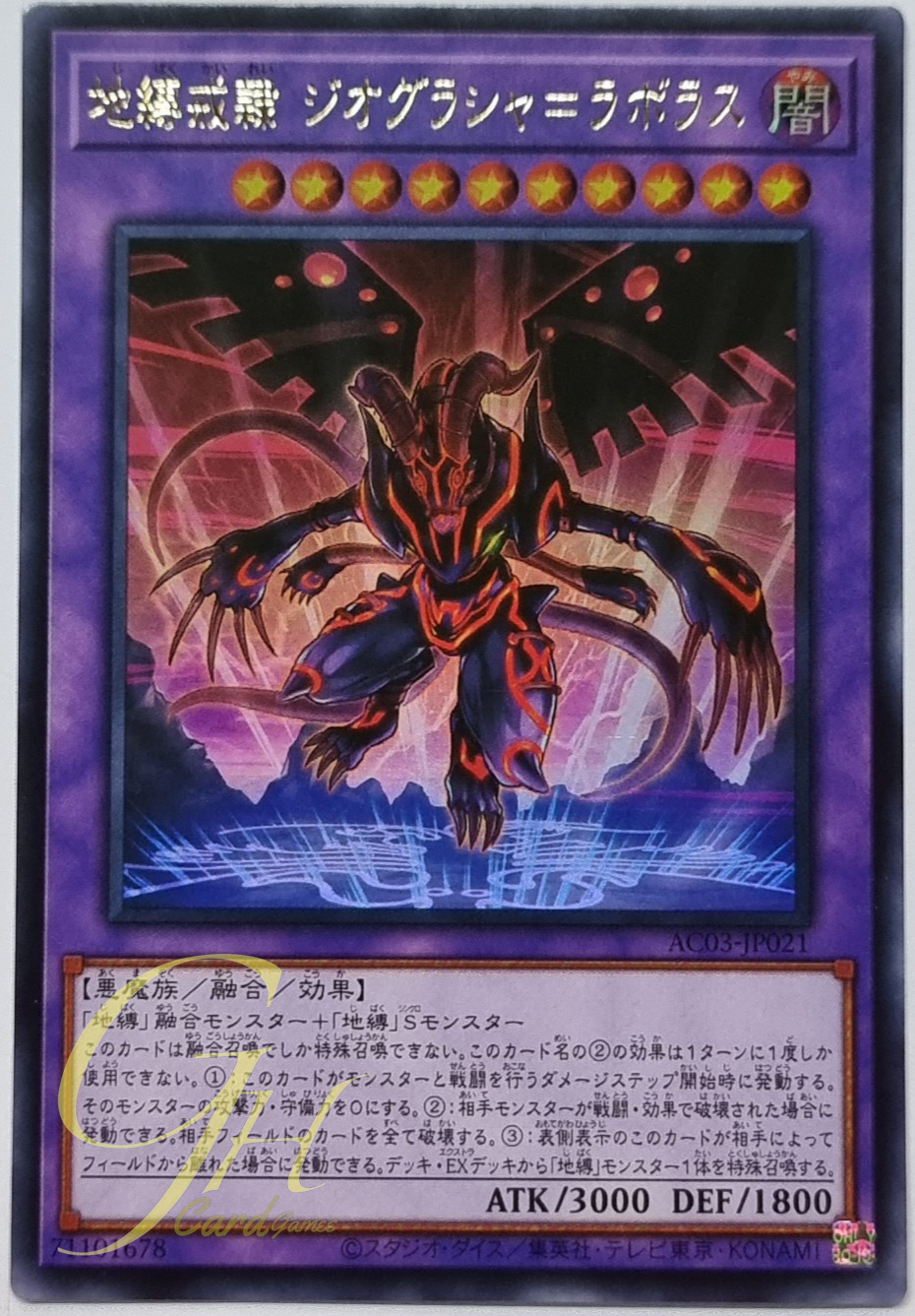 Yugioh [AC03-JP021] Earthbound Servant Geo Grasha (Ultra Rare)
