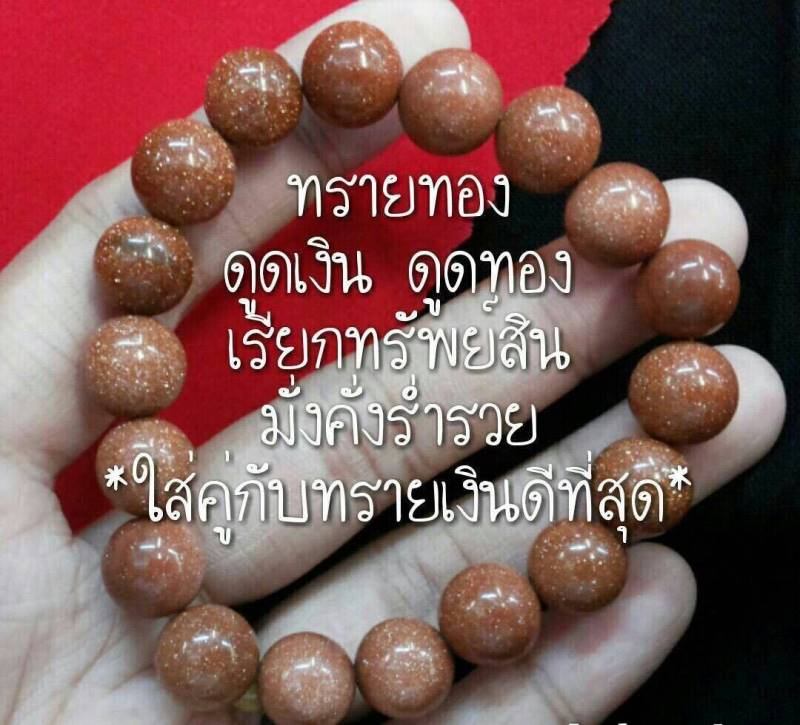 หินนำโชค