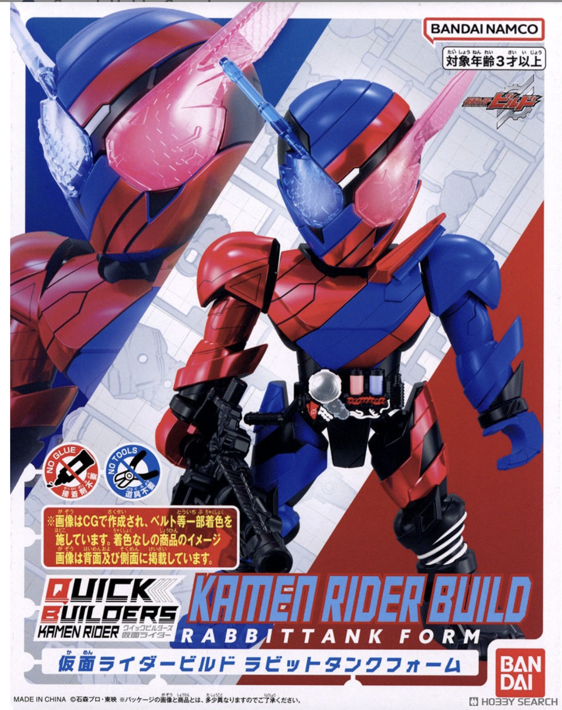 QUICK BUILDERS KAMEN RIDER BUILD RABBITTANK FORM