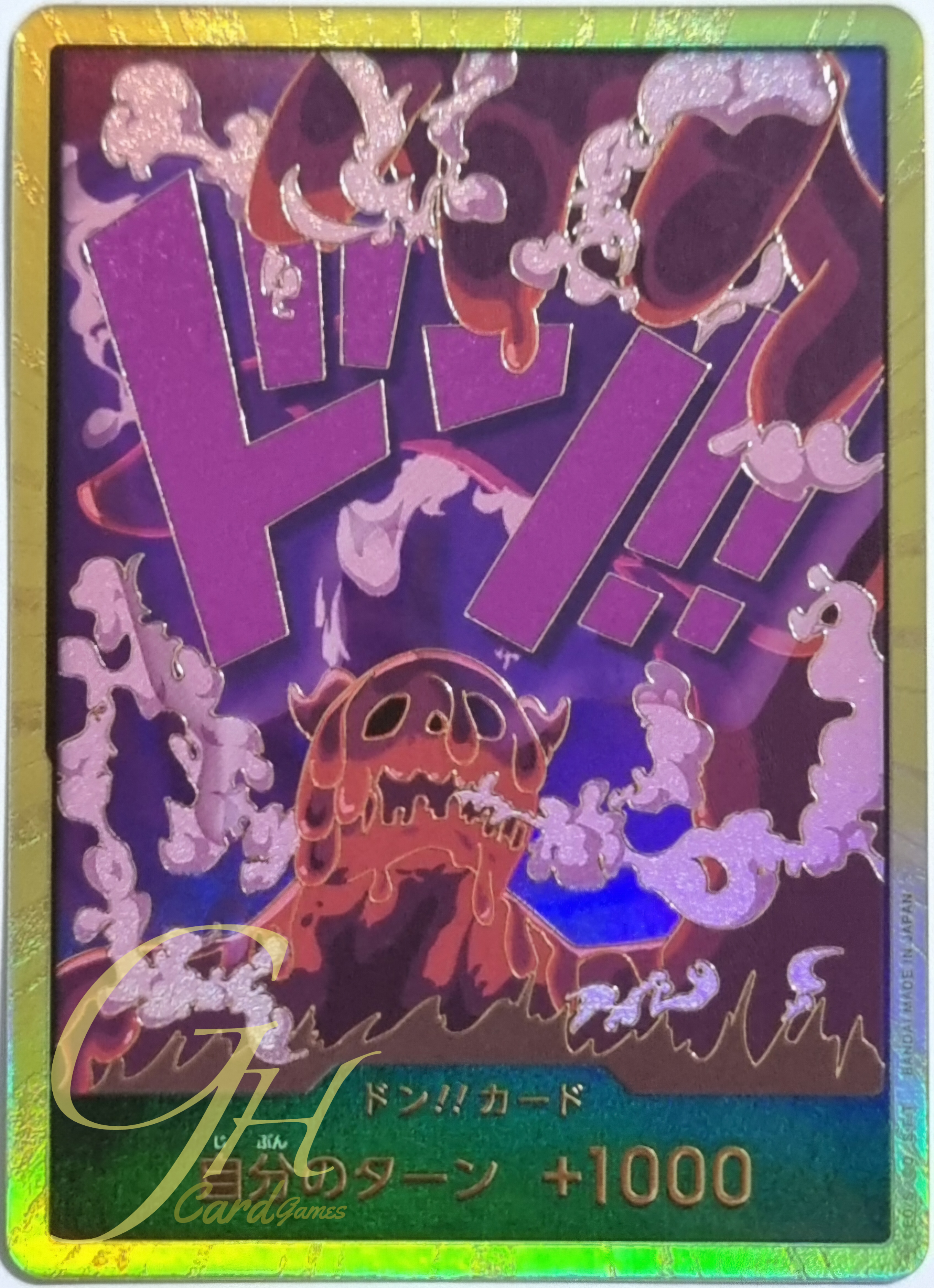 One Piece Card Game [PRB01-DON17] Magellan (Super Rare)