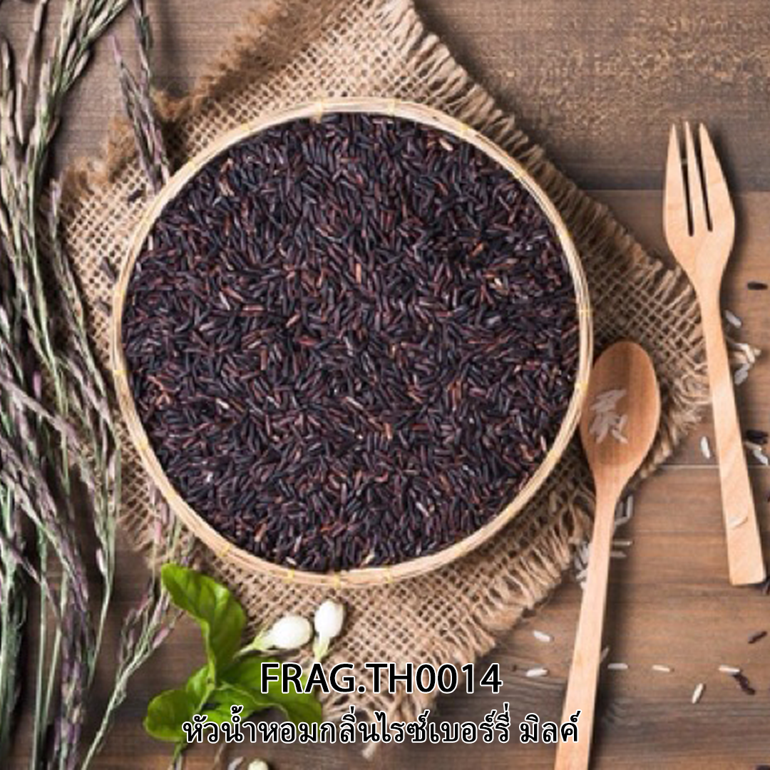 🌈10237 หัวน้ำหอมกลิ่นRiceberry milk