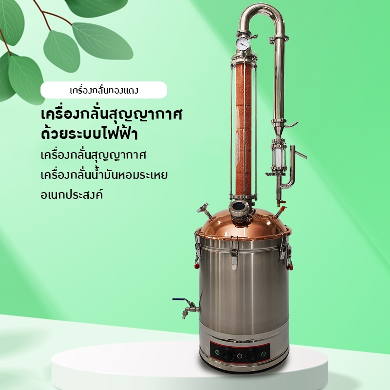 19910 yantai-11-V1 เครื่องกลั่นไฟฟ้าขนาด 50 ลิตร