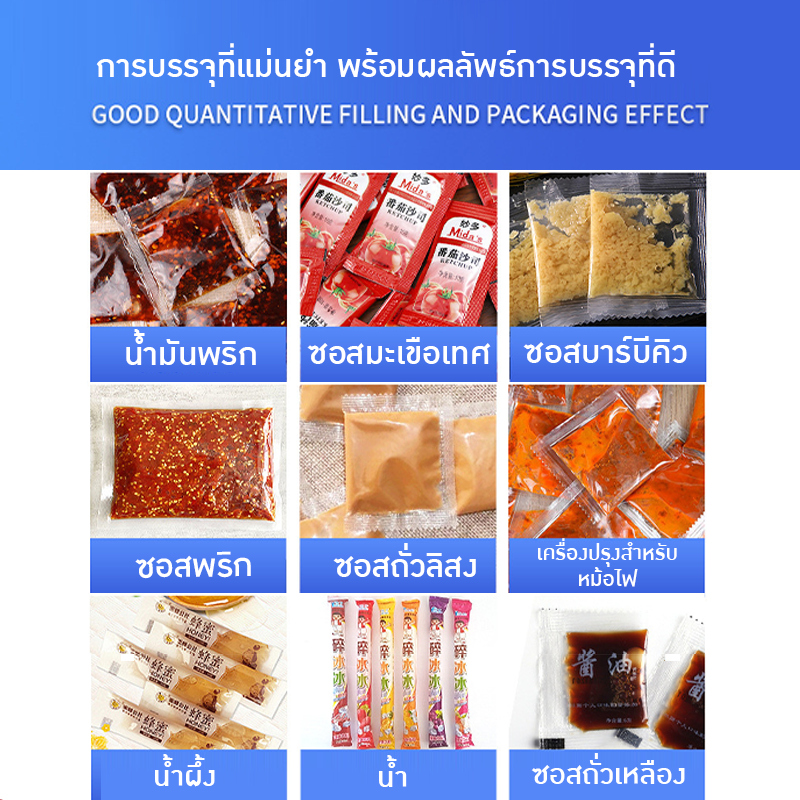 22397 เครื่องบรรจุพร้อมซีล อัตโนมัติ (Horizontal Filling Machine) KLM