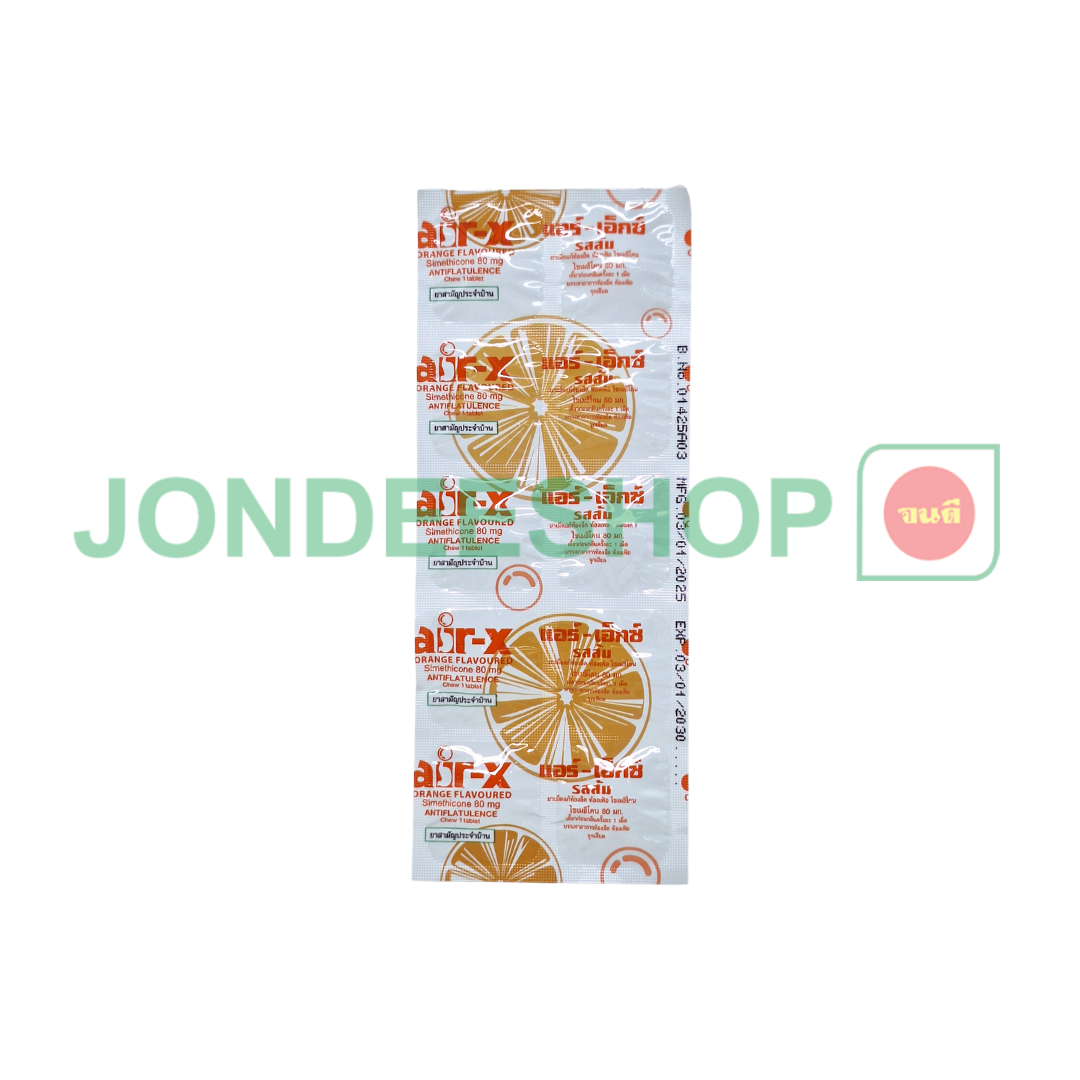 แอร์-เอ็กซ์ กลิ่นส้ม #8852673000205