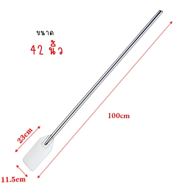 🌈ไม้พายสแตนเลส คุณภาพ ใช้คนใช้กวนผสม มีให้เลือกหลายขนาด เกรด 201
