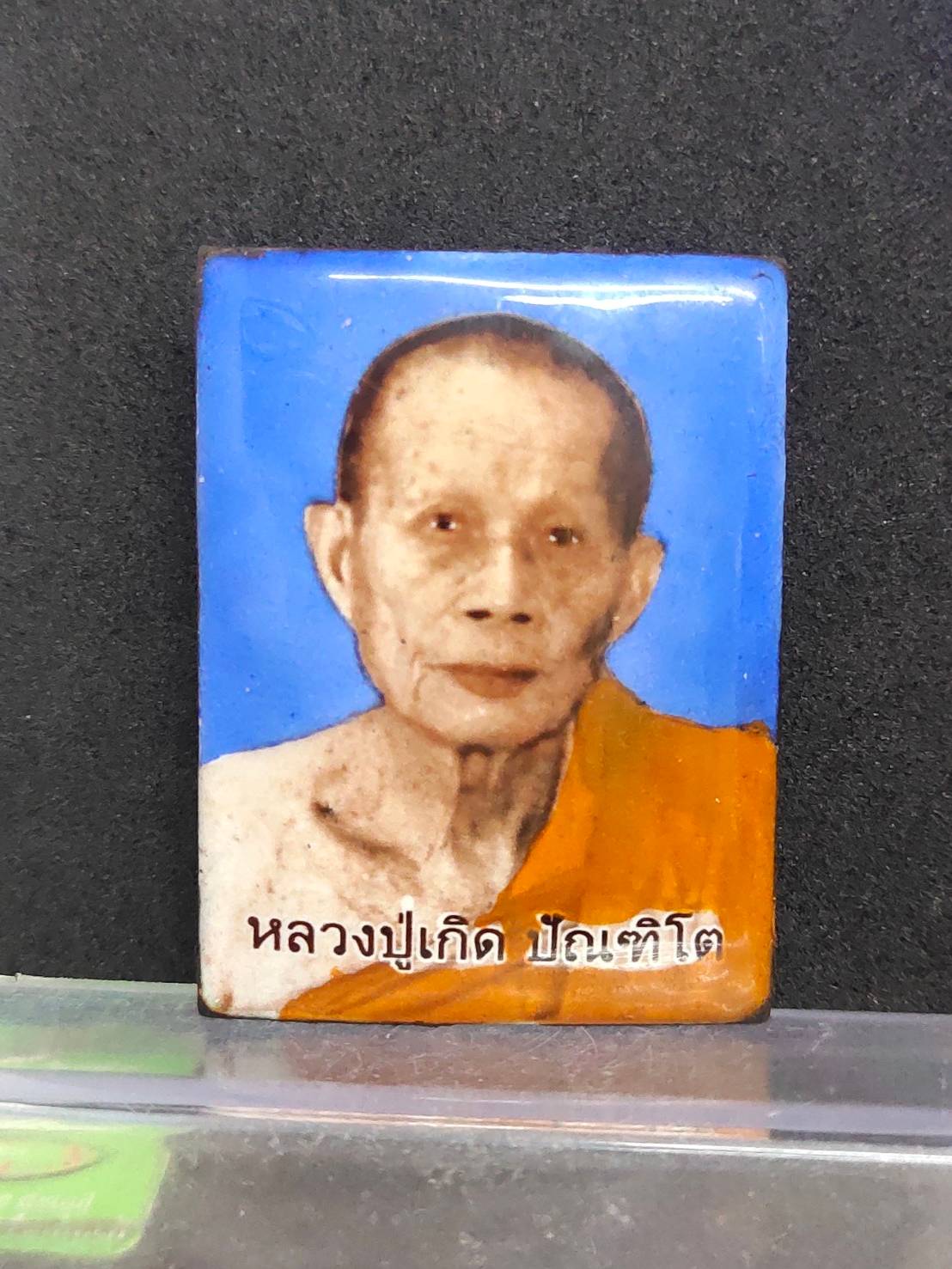 ล็อคเก็ตฉลองอายุ 81 ปี หลวงปู่เกิด ปํณฑิโต วัดเขาดิน จ.ชัยนาท