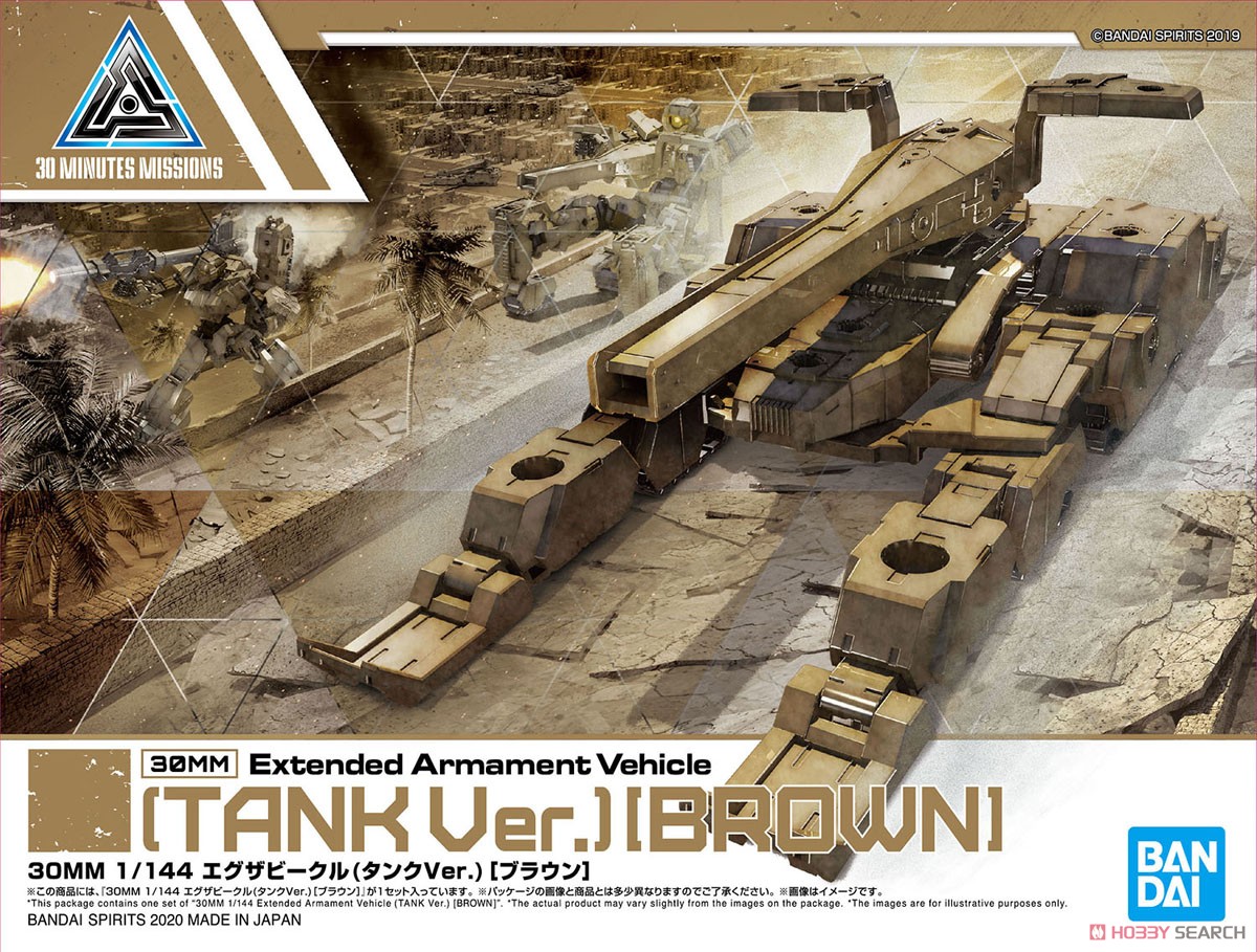 30MM Extended Armament Vehicle (Tank Ver.) [Brown] (Plastic model)