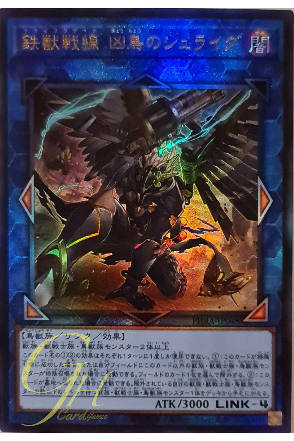 [PHRA-JP048] Tri-Brigade Shuraig the Ominous Omen (Ultimate Rare)