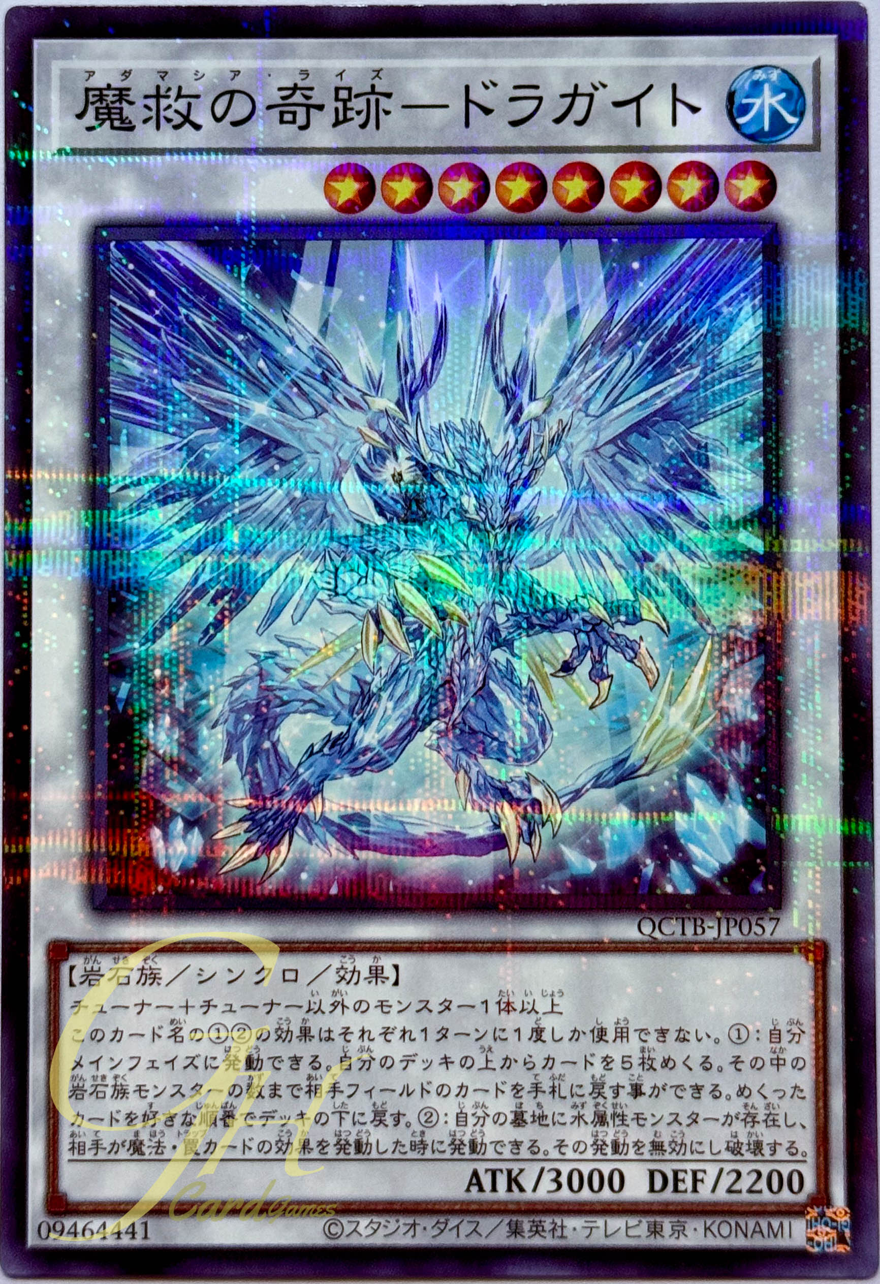 Yugioh [QCTB-JP057] Adamancipator Risen - Dragite (Normal Parallel Rare)