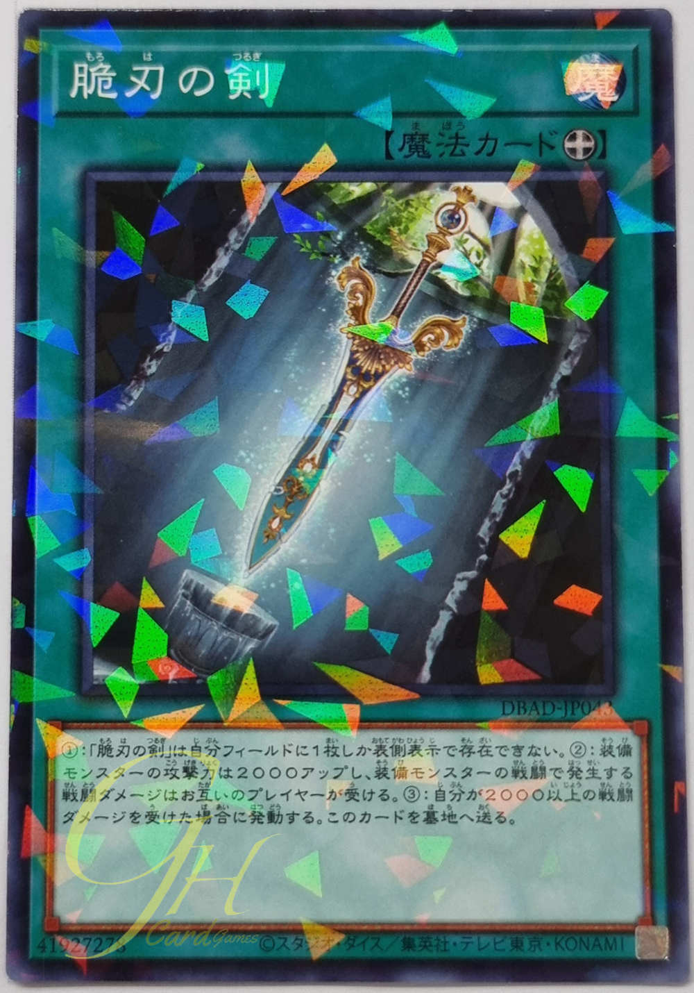 Yugioh [DBAD-JP043] Double-Edged Sword (Normal Parallel Rare)