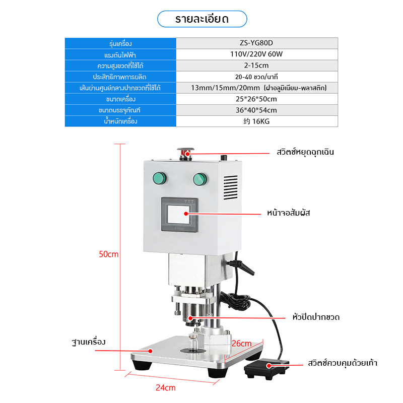 21023 เครื่องปิดฝาขวดยาฉีดระบบไฟฟ้า ⚡ ไม่ต้องใช้ปั๊มลม สะดวกและใช้งานง่าย!