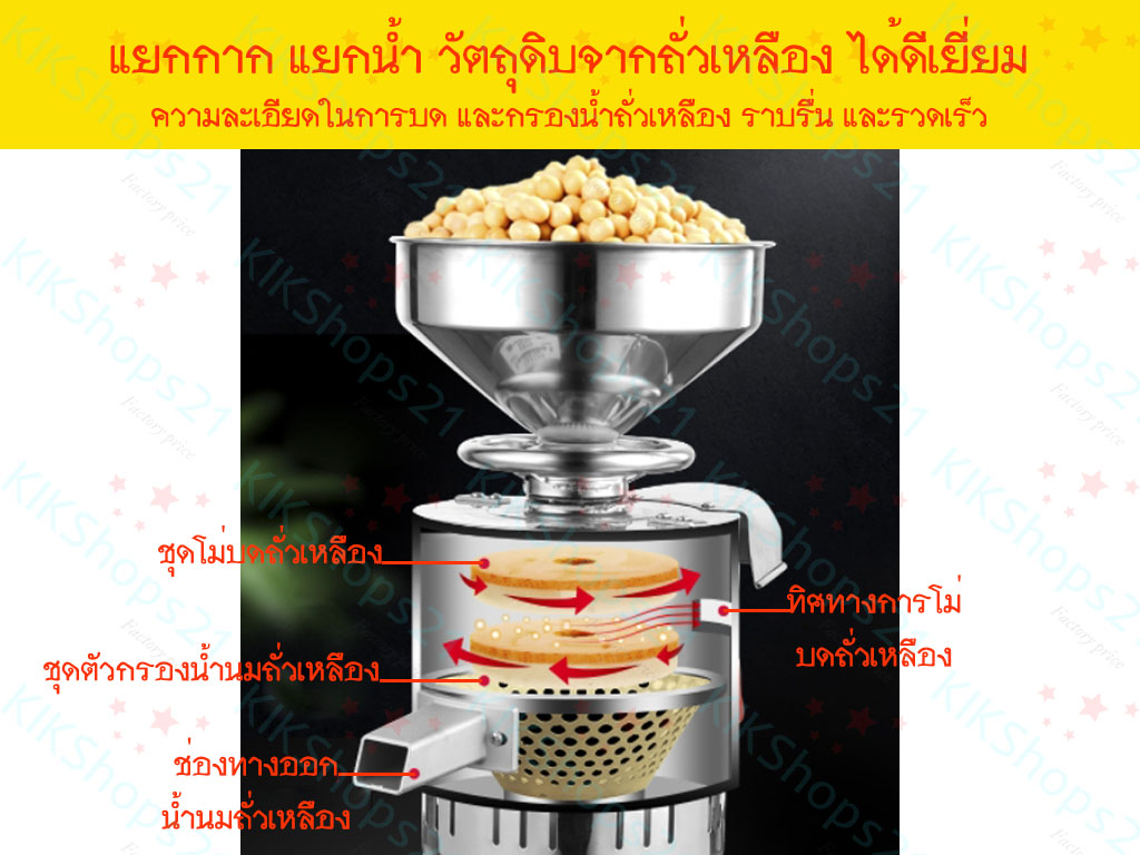 เครื่องแยกกากน้ำเต้าหู้ พร้อมหม้อต้มในตัว ราคา เครื่องแยกกากน้ำเต้าหู้ พร้อมหม้อต้มในตัว ราคา
