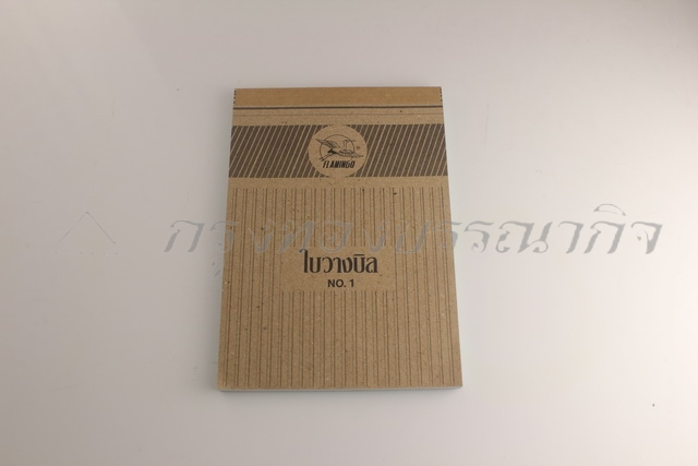 บิลส่งของ บิลเงินสด ใบวางบิล มีจำหน่ายทุกขนาด