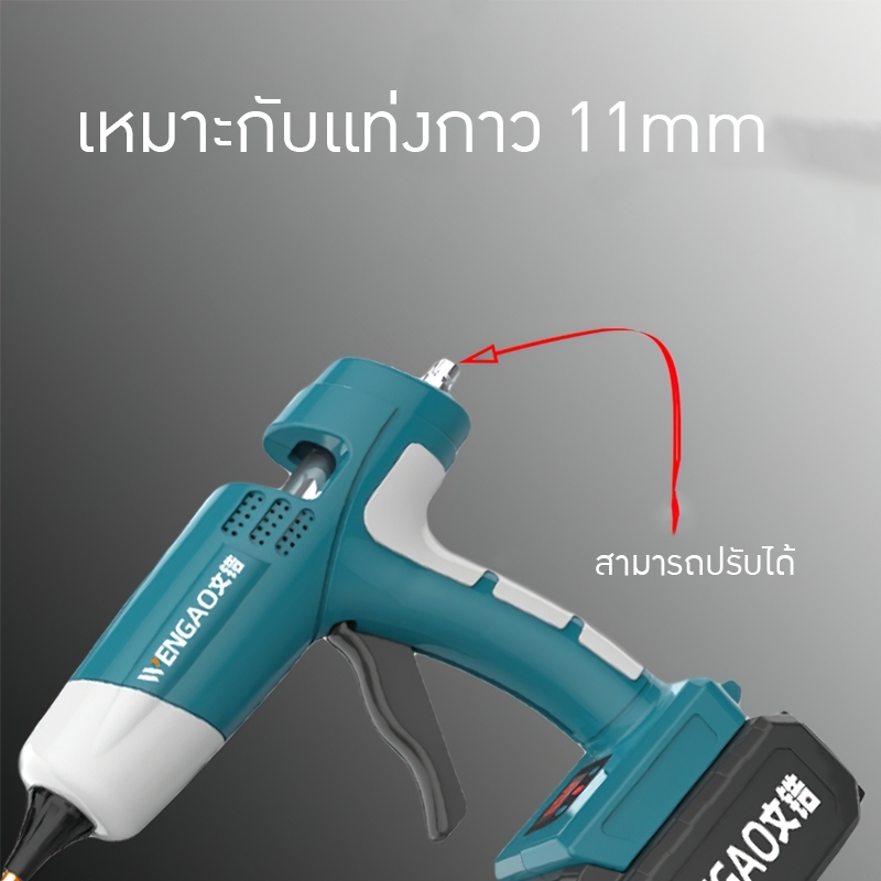 18658 ปืนยิงกาวร้อน แบบใช้แบตเตอรรี่ พกพาสะดวก DIY ตัดไฟอัตโนมัติ ไร้ส้าย