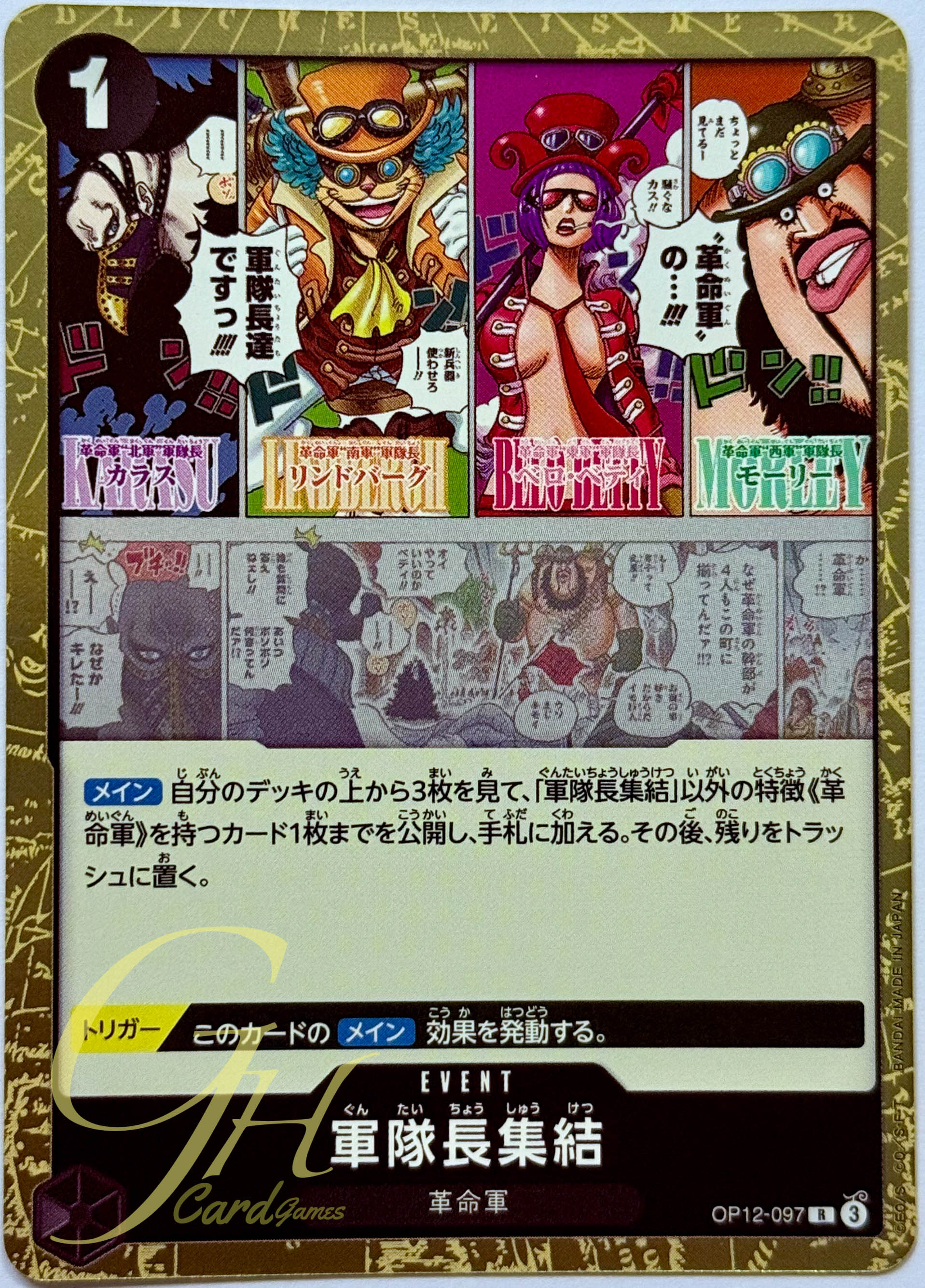 One Piece Card Game [OP12-097] Captains Assemble (Rare)