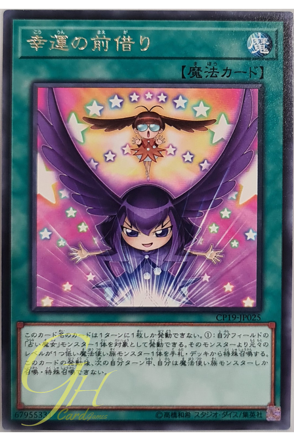 [CP19-JP025] Lucky Loan (Rare)