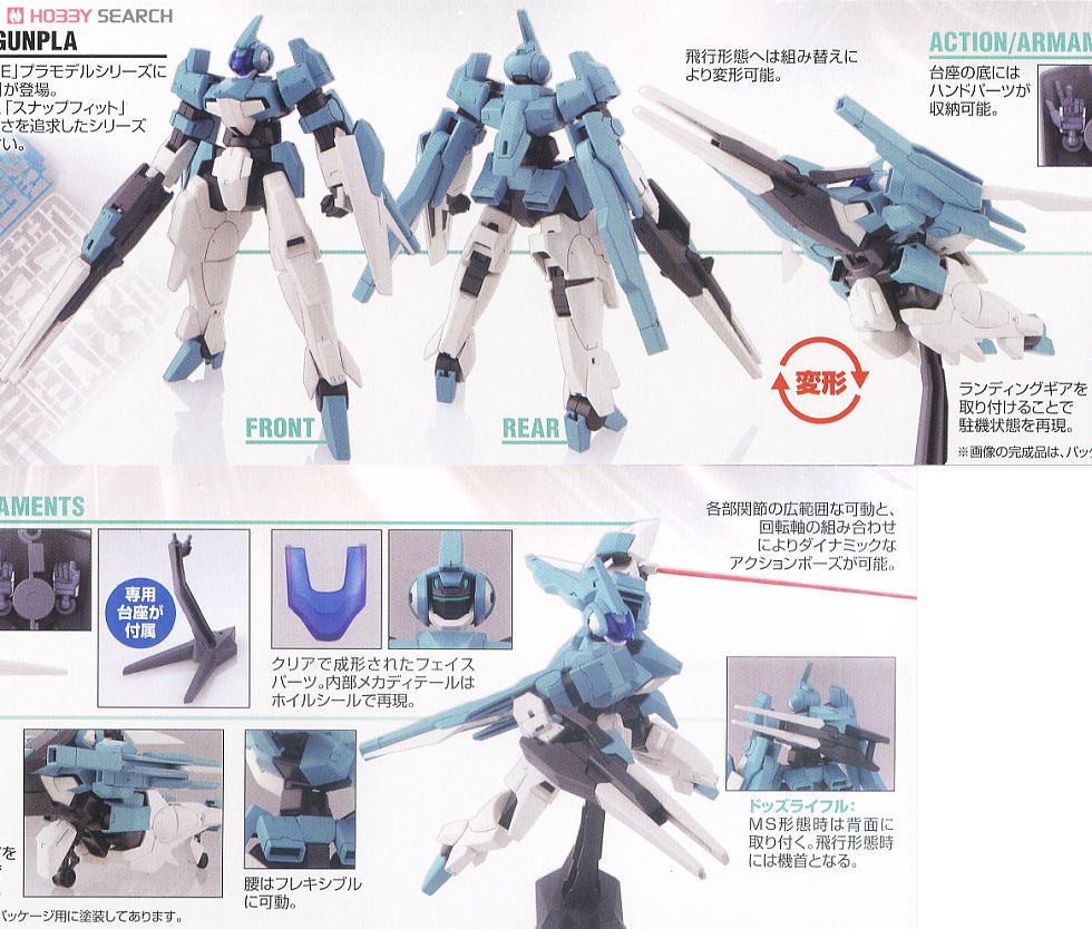 RGE-G2100C Clanche Custom (HG)