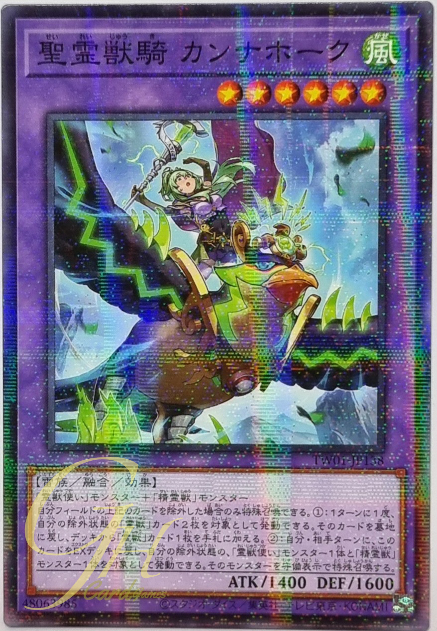Yugioh [TW01-JP138] Ritual Beast Ulti-Cannahawk (Normal Parallel Rare - Alternate Art)