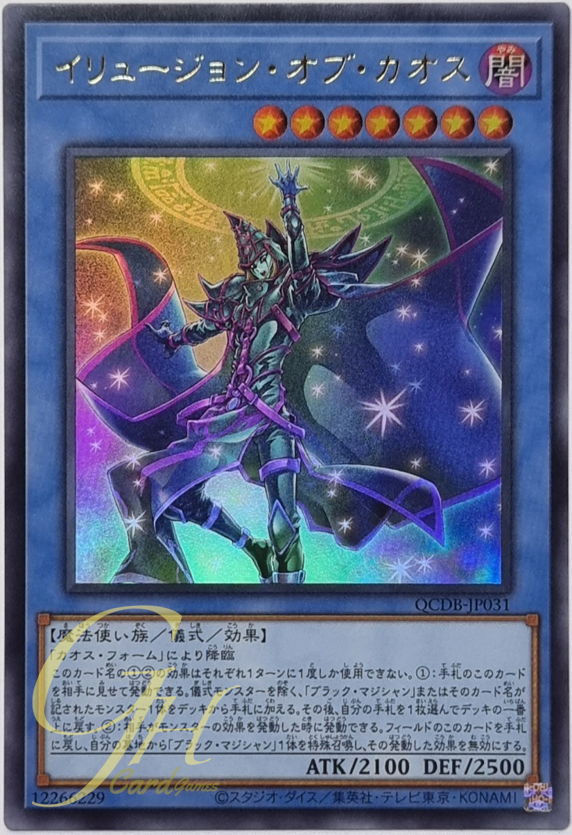 Yugioh [QCDB-JP031] Illusion of Chaos (Ultra Rare)