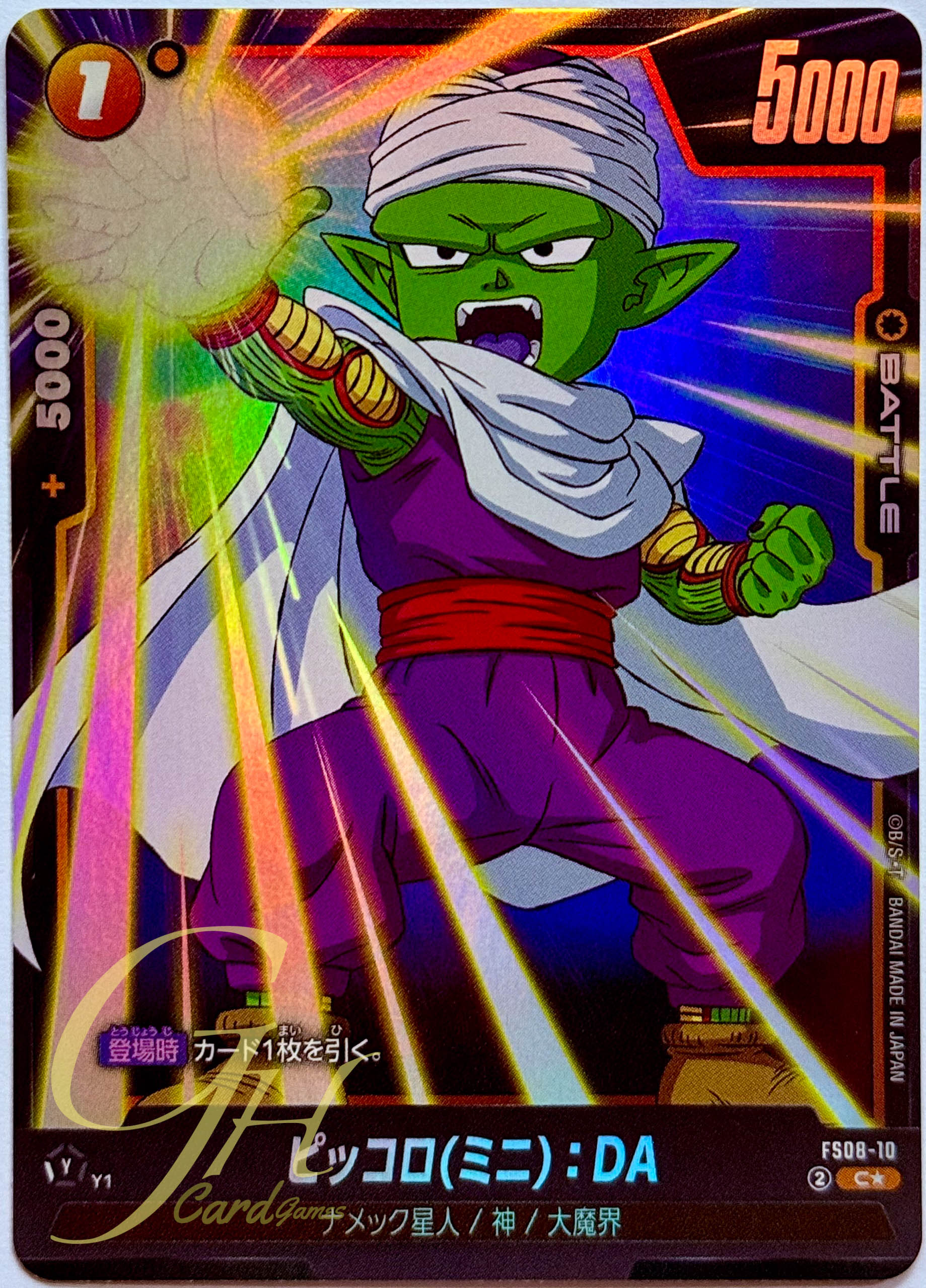 Dragon Ball Card Game [FS08-10] Piccolo (Mini) : DA (Common PA)