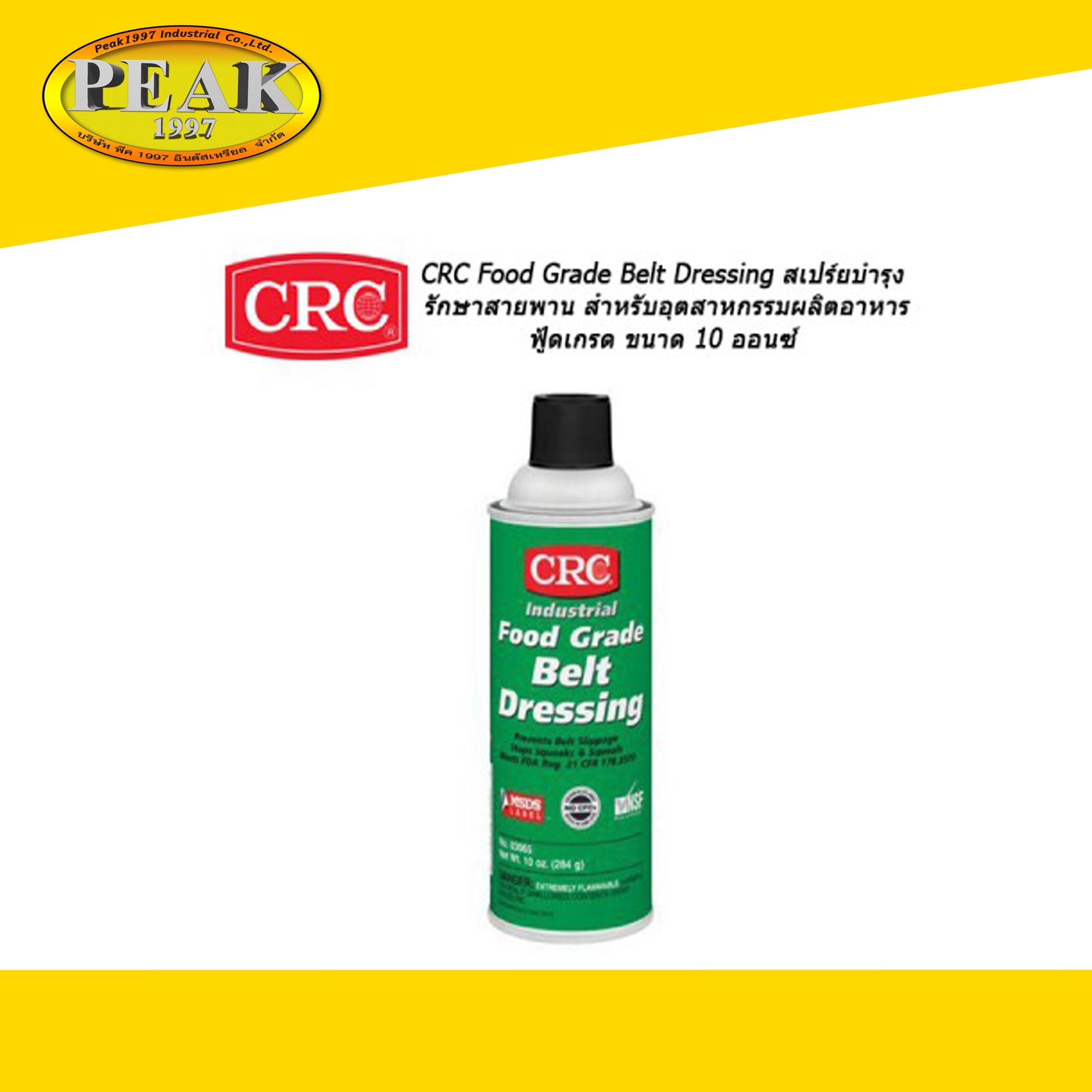 CRC 03065 Food Grade Belt Dressing สเปร์ยบำรุงรักษาสายพาน 284g.