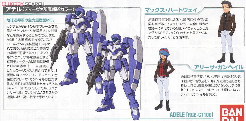 RGE-G1100 Adele [Diva Color] (HG )