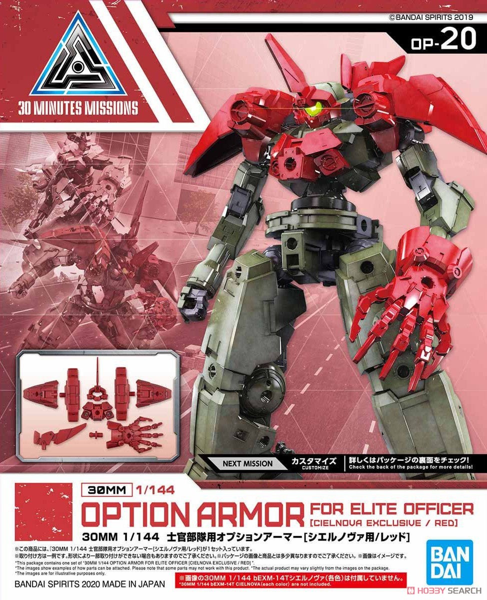 30MM Option Armor for Officer Unit [for Cielnova/Red] (Plastic model)