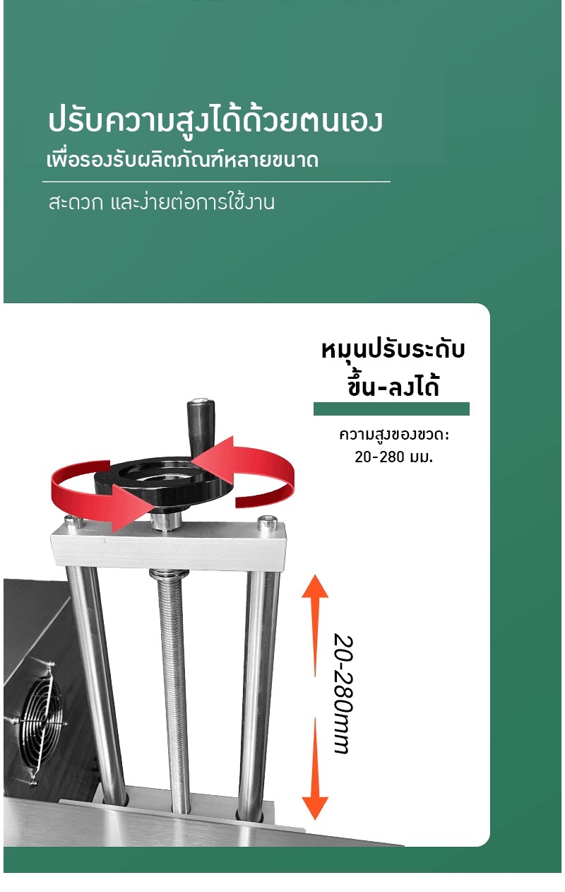 เครื่องปิดฝาฟอยล์อลูมิเนียมอัตโนมัติด้วยระบบเหนี่ยวนำไฟฟ้า