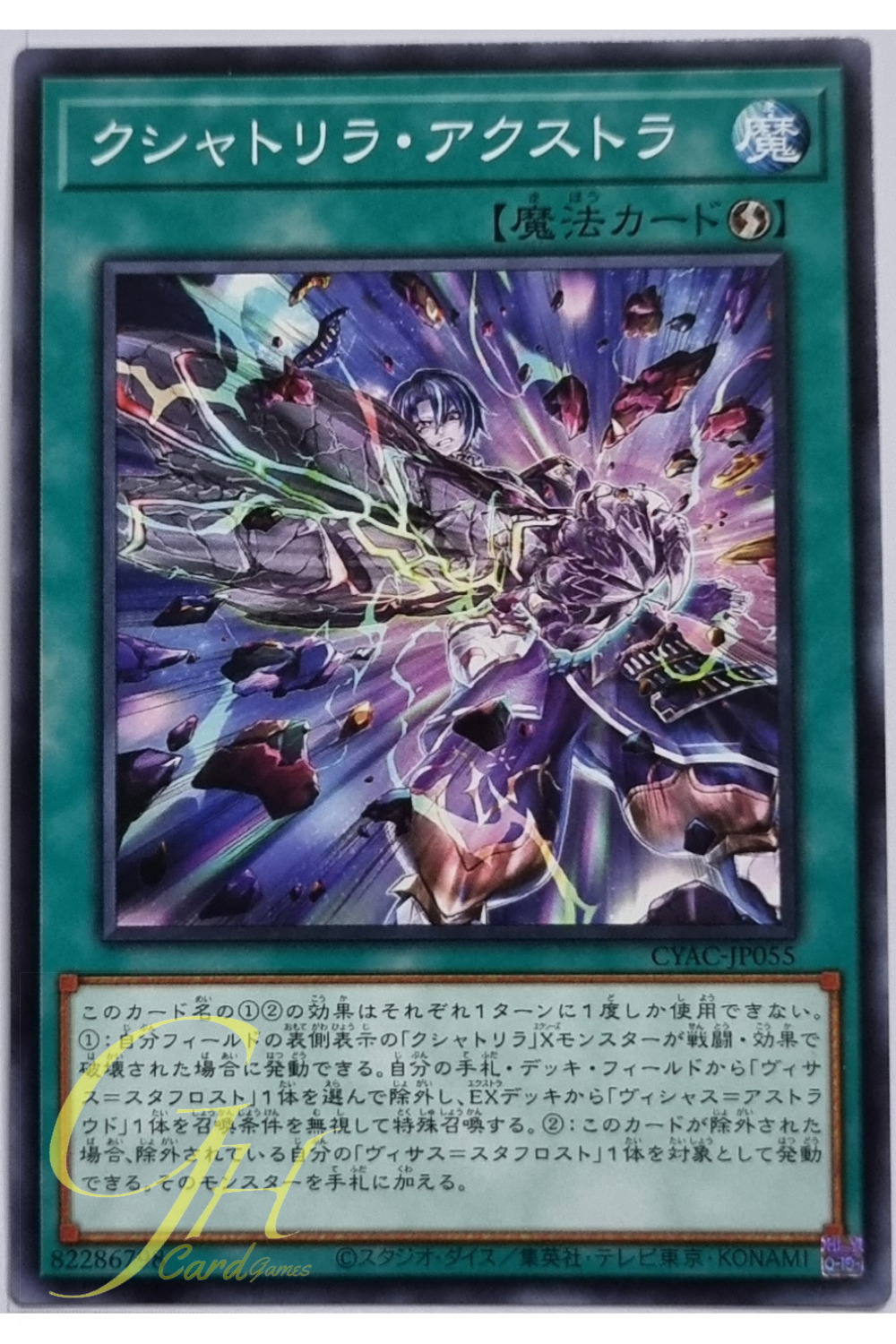 Yugioh [CYAC-JP055] Kashtira Axtra (Common)