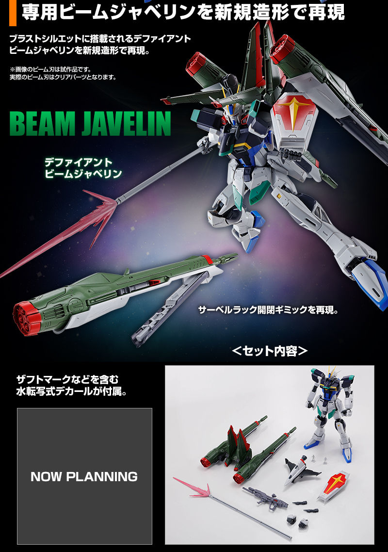 P-Bandai: MG 1/100 Blast Impulse Gundam