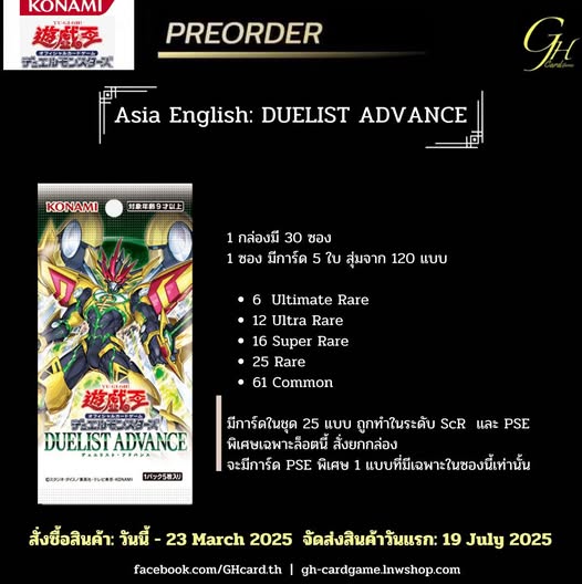Yugioh [DUAD-AE-01BOX] Yu-Gi-Oh's Booster Pack Asia English Ver.「Duelist Advance」แบบ 1 กล่อง (มีซอง+1)