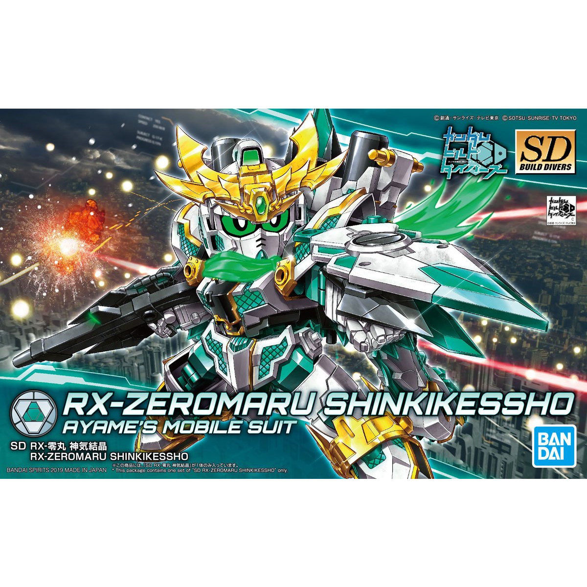 SDBD RX-ZEROMARU SINKIKESSHO