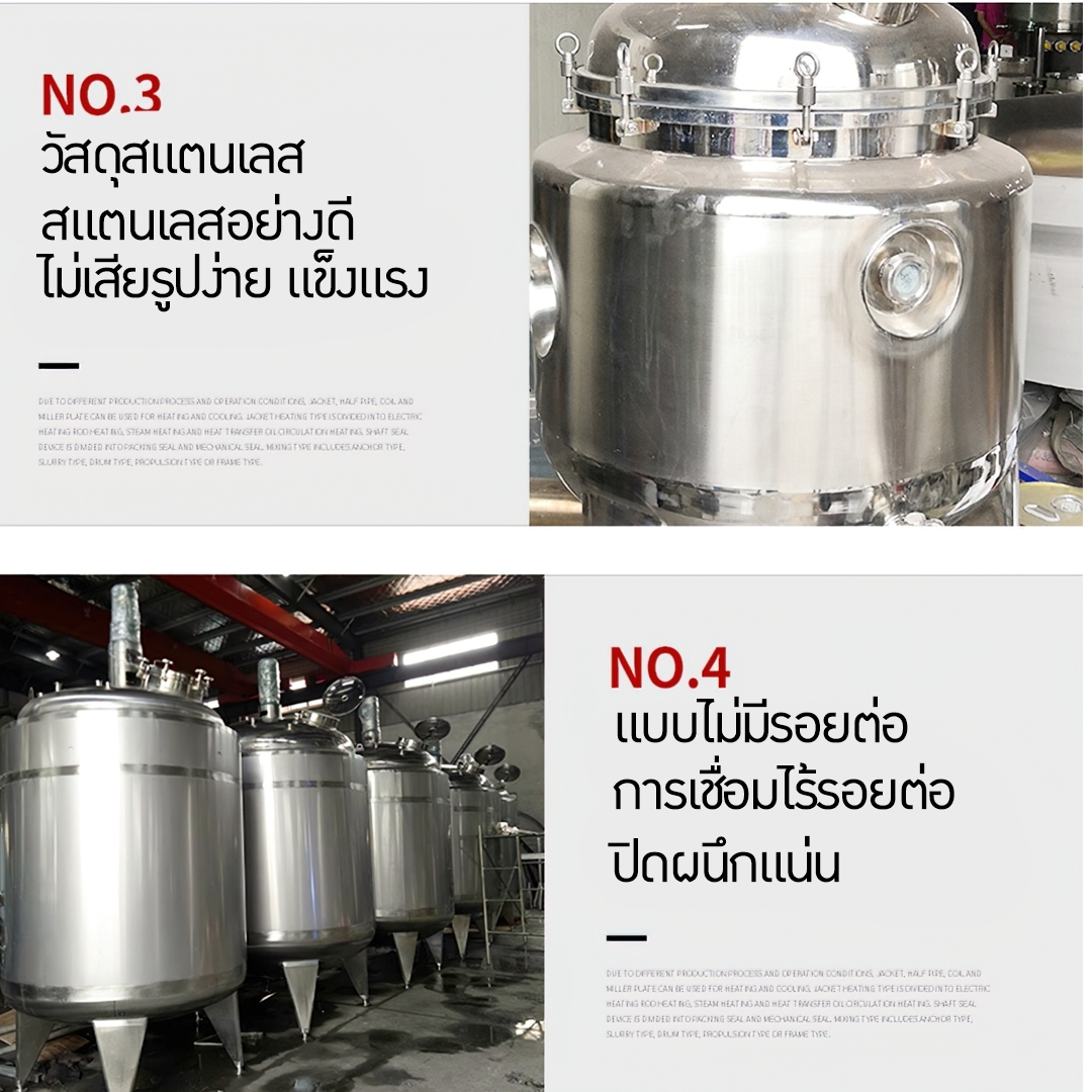รุ่นนี้โรงงานเลิกผลิตแล้ว 🌈WZHF-01 เครื่องปั่นผสมระบบปิด tank reactor mixer 100L-200L-500Lรุ่นนี้โรงงานเลิกผลิตแล้ว