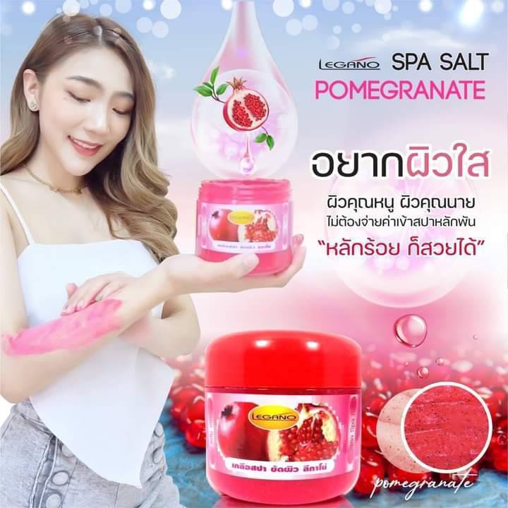 เกลือสปาขัดผิว ลีกาโน่ กลิ่นทับทิม