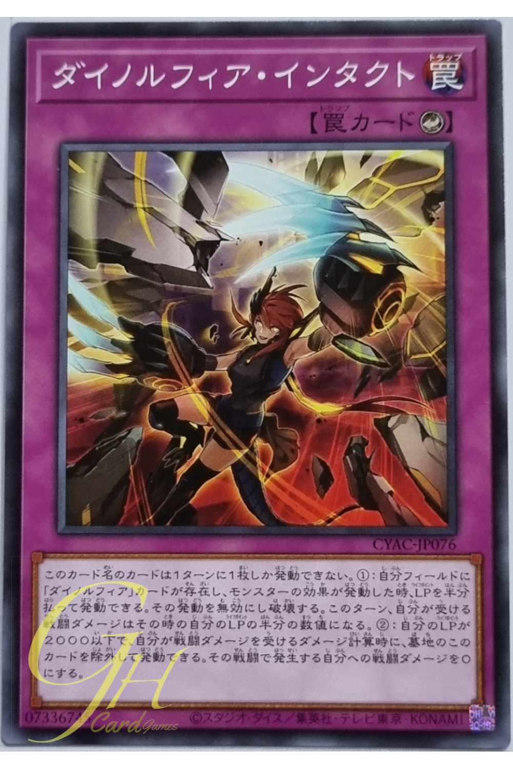 Yugioh [CYAC-JP076] Dinomorphia Intact (Common)