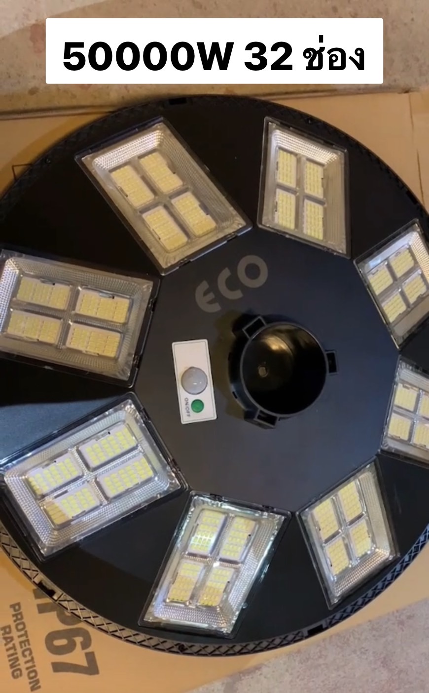 โคมไฟโซล่าเซลล์ UFO รุ่น 50,000W ( แสงขาว )