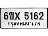 รับจองทะเบียน 5162 –ทะเบียนรถเลข 5162 หมวดใหม่เลขถูกใจจากกรมขนส่ง