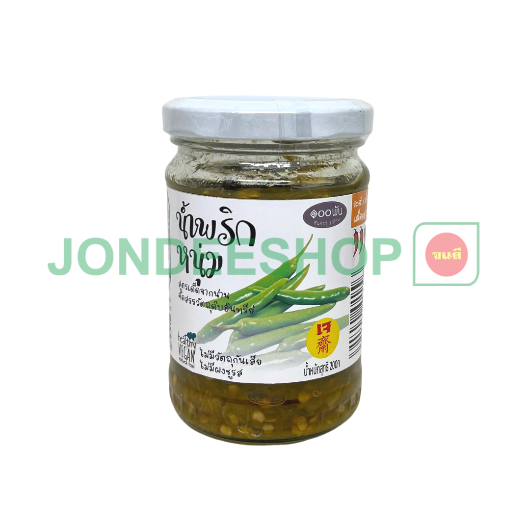 น้ำพริกหนุ่ม 200 ก.100พัน #91000156