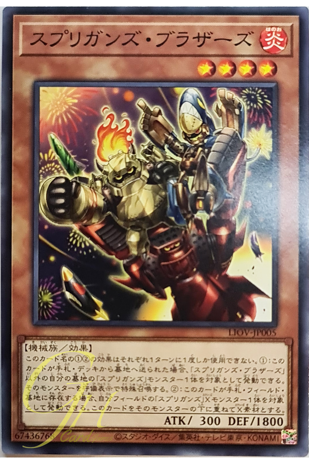 [LIOV-JP005] Springans Brothers (Common)