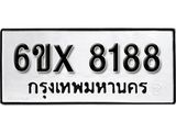 รับจองทะเบียน 8188 –ทะเบียนรถเลข 8188 หมวดใหม่เลขถูกใจจากกรมขนส่ง