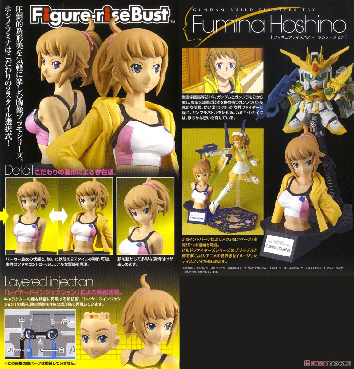 Figure-rise Bust Fumina Hoshino