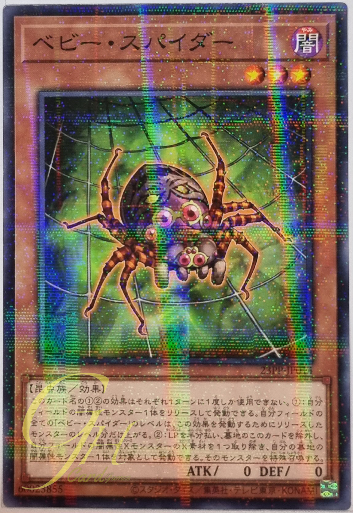 Yugioh [23PP-JP014] Baby Spider (Normal Parallel Rare)